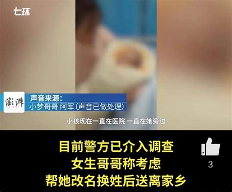 16岁初中女生学校宿舍内产子！自述遭同学父亲性侵阿军小梦蔡某某