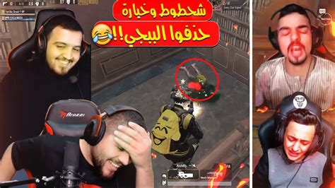 مافيا وابو سروال يجلطون خيارة والسلطي 😂😂 Pubg Mobile Youtube