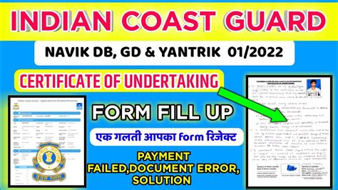 Coast Guard Certificate Of Undertaking Kaise Bhare How To Fill Up Coast