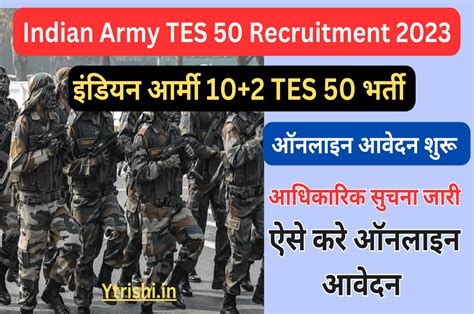 Indian Army Tes Recruitment Join Indian Army Tes