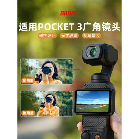 適用 大疆 Osmo Pocket3 增廣鏡 口袋相機 濾鏡 魚眼微距 廣角鏡頭 配件 Dji 無人機 空拍機 蝦皮購物