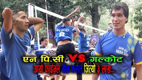 Finnal Game Npc Vs Galkot Ghumte Youtube