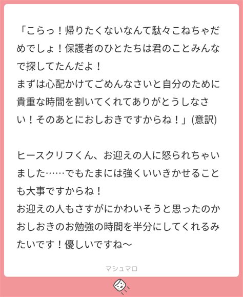 「こらっ！帰りたくないなんて駄々こねちゃだめでしょ！保護者のひとたちは君のことみんなで探してたんだよ！ まずは心配かけてごめんなさいと自分の