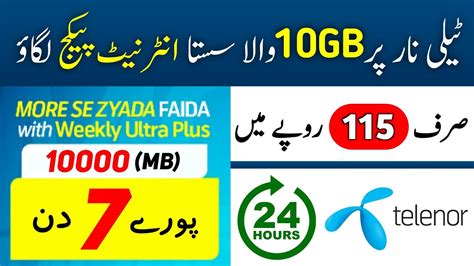 Telenor Gb Sirf Rupy Me Telenor Weekly Net Pkg Code Telenor