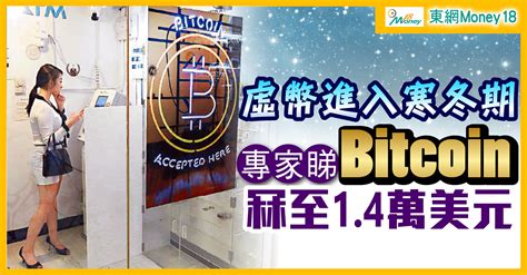 虛幣市場再起風暴 比特幣失守24萬美元 以太幣瀉15｜即時新聞｜產經｜oncc東網