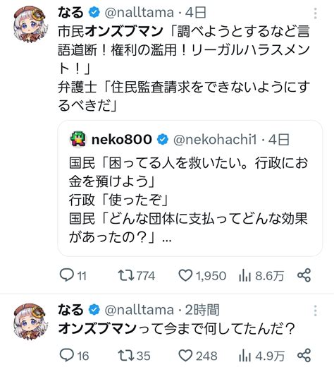 暇空茜の相棒で藤澤翔馬と別人のなる、「オンブズマン」をずっと「オンズブマン」と書いていた🦄💦 ヲチtube