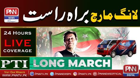 Live Imran Khan S Historic Speech In Haqeeqi Azadi Long March Th