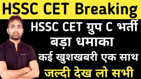 Hssc Morning Good News Hssc Group C Result Haryana Police Bharti