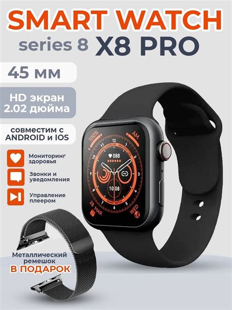 W O Smart Watch X Pro