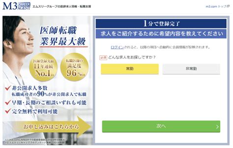 医師転職サイト・エージェントおすすめランキング上位7社の評判を比較 株式会社カケハシ スカイソリューションズ