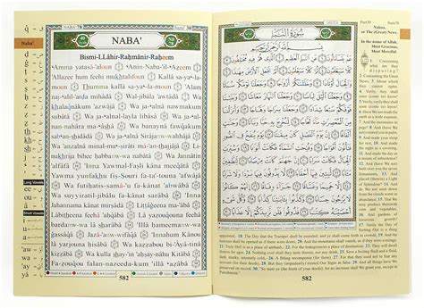 Juz Amma Part Tajweed Ul Quran Arabic And English With Roman