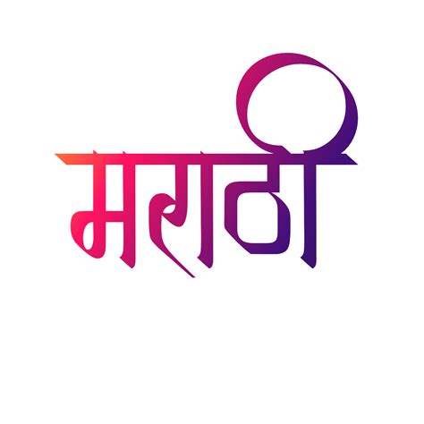 Marathi Logo Fonts