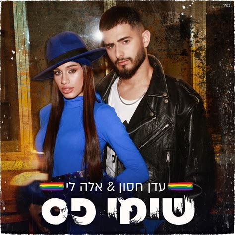 Eden Hason עדן חסון Simi Pas שימי פס Lyrics Genius Lyrics