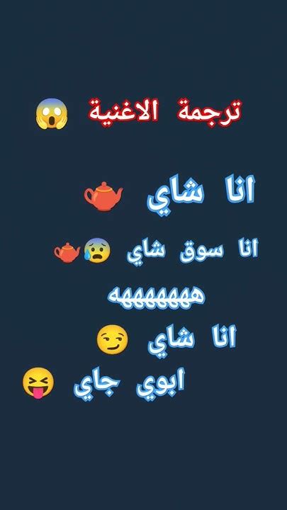 انا هيك اسمعها 🤣🤣🤣🤣 Youtube