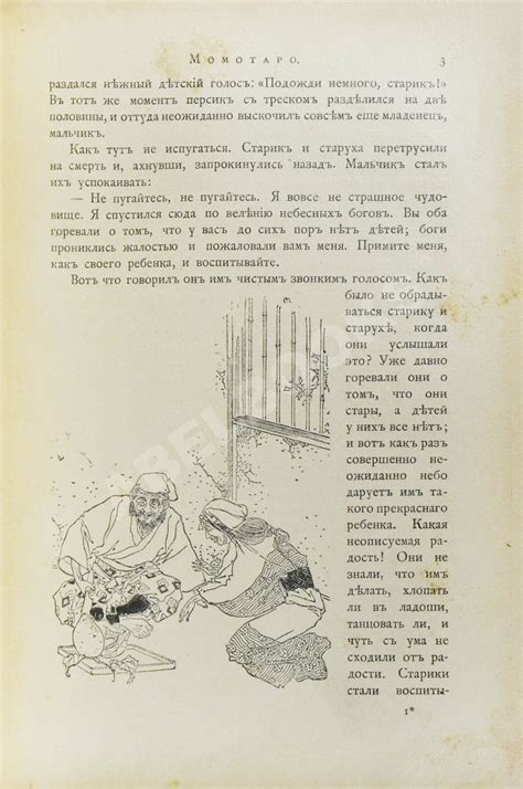 Сандзин, С. Нихон Мукаси Банаси. Сказания древней Японии | Купить с ...