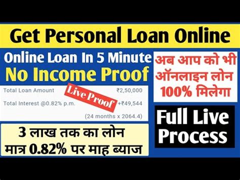 How To Get Personal Loan Online No Income Proof Without Salary