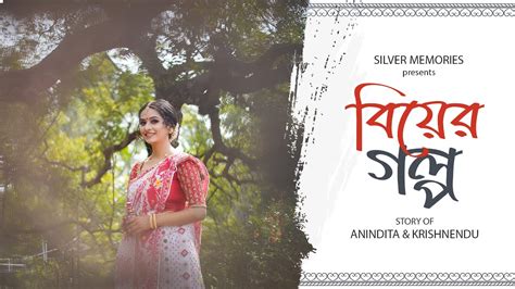 Bengali Cinematic Wedding Trailer 2023 Anindita Weds Krishnendu