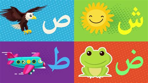 Arabic alphabet song 3 Alphabet arabe chanson 3 (Kidz_Station_EGY ...