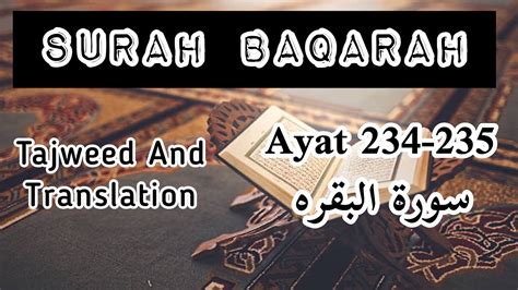 Surah Baqarah Ayat Para Tajweed And Translation