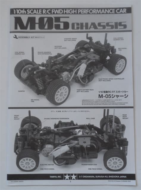 Tamiya Parts (All) : New Tamiya M05 Chassis Instructions