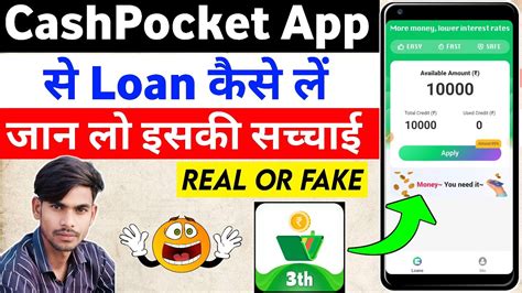 Cash Pocket Loan App Real Or Fake Cash Pocket Loan App Se Loan Kaise