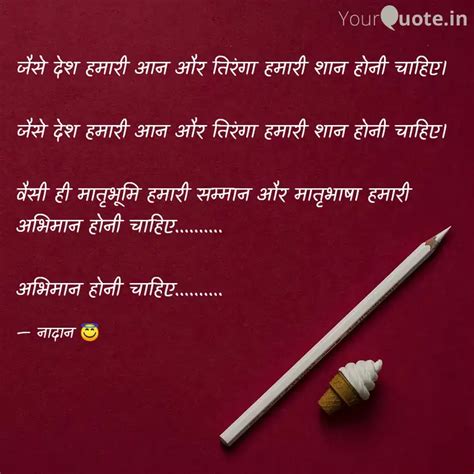 Quotes Writings By Shikher Sinha