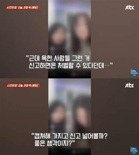 천안 집단폭행 여중생 담배 피우며 라방악플 달리자 신고 뻔뻔 영상 네이트 뉴스