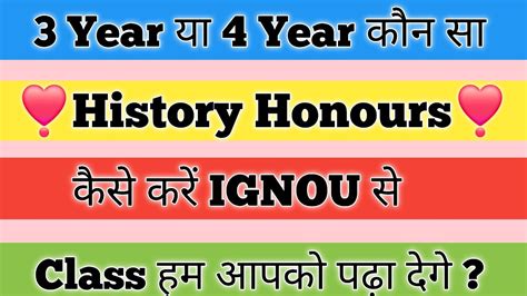 Ignou Ba History Honours Ignou Ignou Honours Kaise Kare Ignou