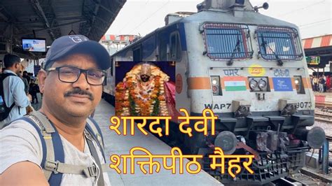 Mahakaushal Express Mein Safar Sharda Devi Darshan Train Journey