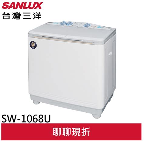 Sanlux 台灣三洋10公斤雙槽洗衣機 Sw 1068u輸碼96折 He96act 蝦皮購物