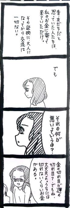 2024年09月30日のツイート うさぎのみみちゃん😇1230冬コミ西ほ04a さんのマンガ ツイコミ仮