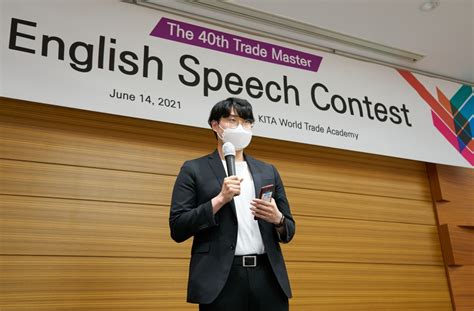 제40기 무역마스터 과정 English Speech Contest