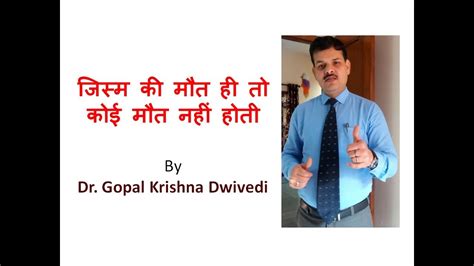 Gopal Krishna Dwivedi YouTube