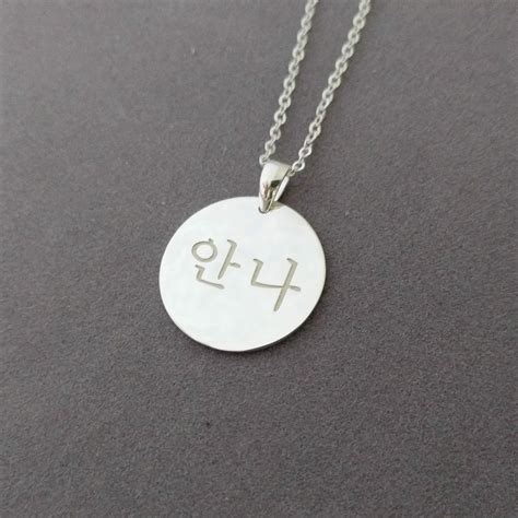 Korean Name Necklace Korean Necklace Personalized Hangul Etsy Uk