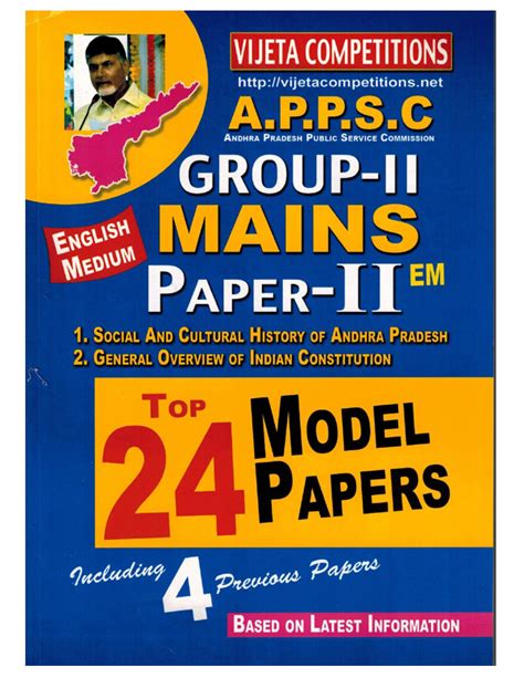 APPSC Group II MAINS Paper II Top 24 Model Papers ENGLISH MEDIUM