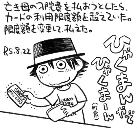 「母はおれが困らないように十分なお金を残してくれていました。 還暦子育て日記 父娘ぐらし 」渡辺電機株 単行本『父娘ぐらし』発売中！の漫画