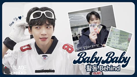 남우현 NAM WOO HYUN Baby Baby 활동 비하인드 YouTube