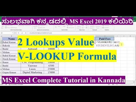 Complete Vlookup Formula In Ms Excel In Kannada How To Use