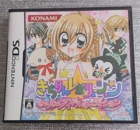 きらりんレボリューション きらきらアイドルオーディション 【動作未確認】 メルカリ