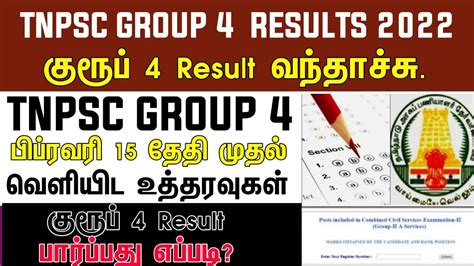 Tnpsc Group Result Date Tnpsc Group Ranking List Official