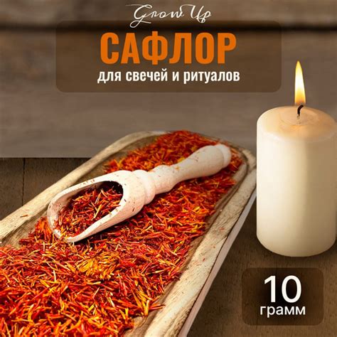 Сафлор сушеные лепестки 10 гр - сухоцветы для свечей, творчества и ...
