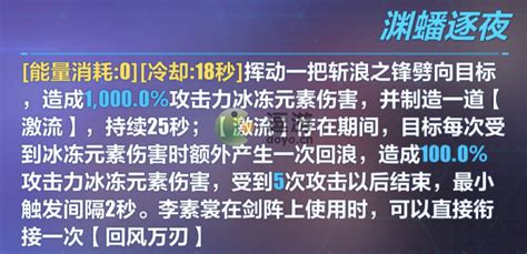 崩坏三李素裳武器强度测评 手游攻略 教程之家