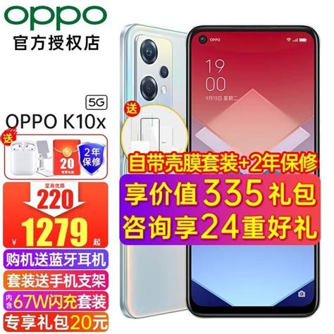 【手慢无】oppo K10x手机京东优惠价格1069元 Oppo K10x 家电导购 中关村在线