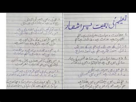 Taleem Ki Ahmiyat Pay Shayari Taleem Ki Ahmiyat Class Poetry