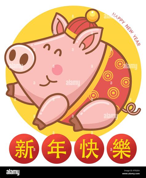 Vector Illustration Of Cartoon Pig Chinese Wording Meanings Happy New