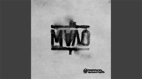Конь - YouTube Music