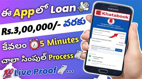 Khatabook Business Loan App In Telugu How To Get Instant Loan Telugu