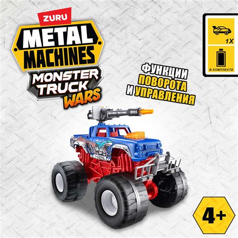 Игрушка Metal Machines Монстр трак Челюсти 6792А купить по цене 53.3 ...