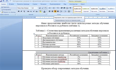 Оформлення Таблиць у Курсовій 📊 Правила та вимоги