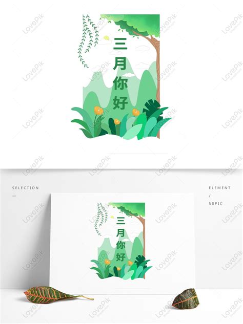 Green March PNG Images With Transparent Background | Free Download On ...